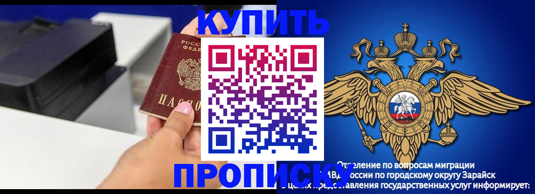 прописка законно в Избербаше